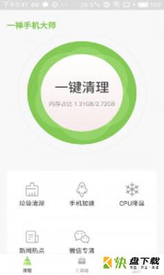 一禅手机大师下载