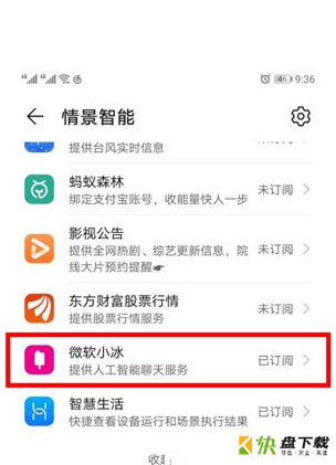 华为虚拟男友app破解版