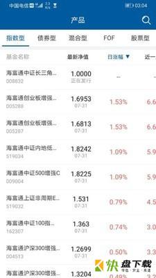 海富通基金手机免费版 v3.18