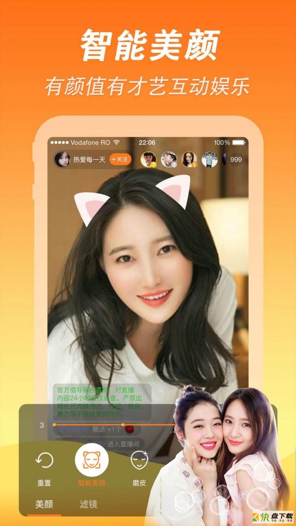 粉嫩直播手机免费版 v2.7.4