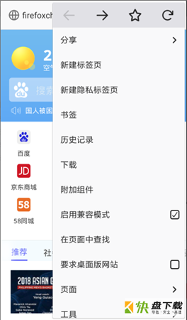 火狐浏览器手机版app下载