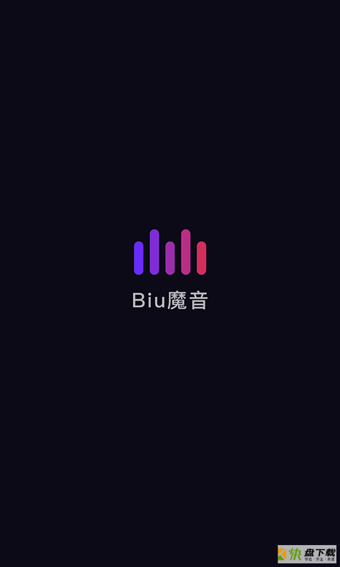 Biu魔音app下载