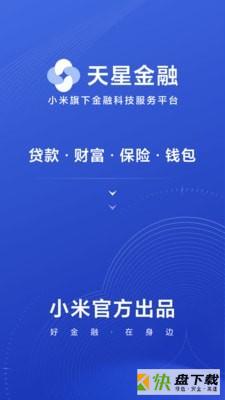 小米金融app下载