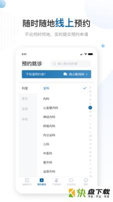 曜影医疗安卓版 v2.0.4 手机免费版