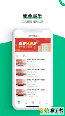 牛油果租房手机免费版 v2.4.8