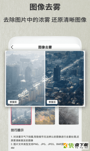 老照片修复翻新app