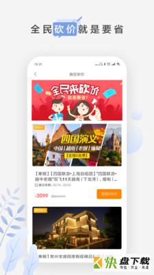 皮皮旅游app