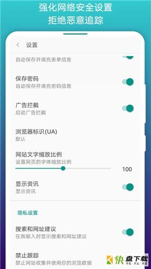 阅站浏览器app下载