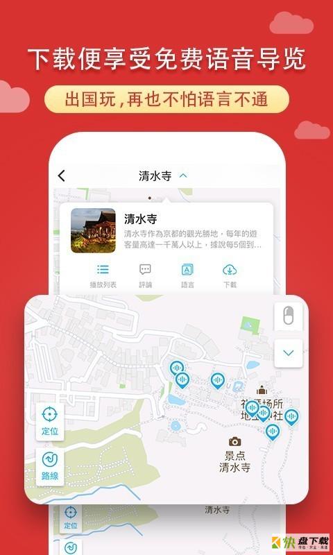 稀饭旅行安卓版 v2.4.5 免费破解版