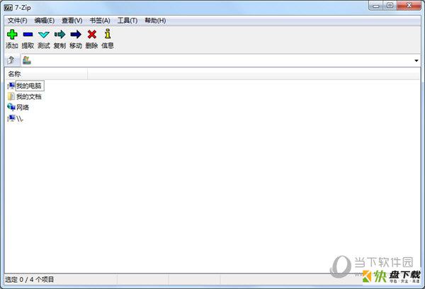 ZIP SFX Maker(7z自解压文件生成工具)下载 v3.3中文版