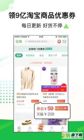 返利狗手机免费版 v1.0.0.7