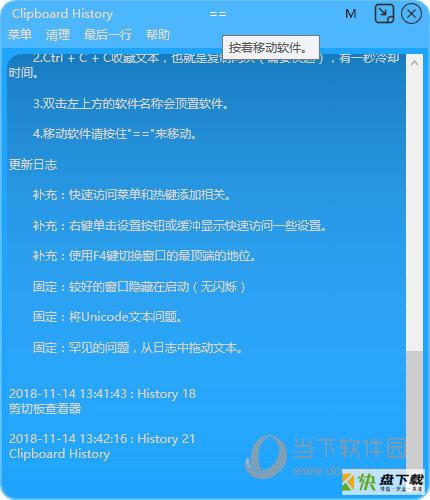 Clipboard History下载