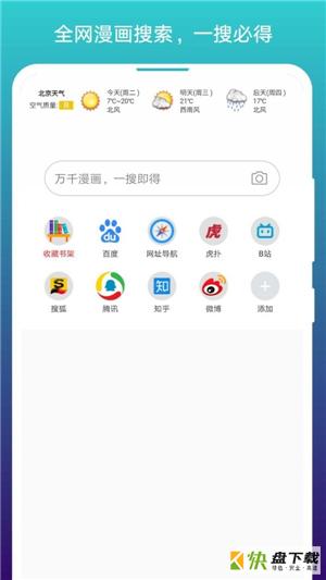 阅站浏览器手机免费版 v1.1.99