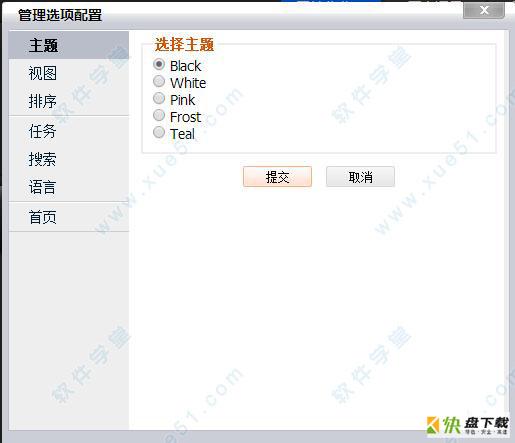 (Xiaomo Bookmarks)小魔网络书签管理软件v1.2 国际版