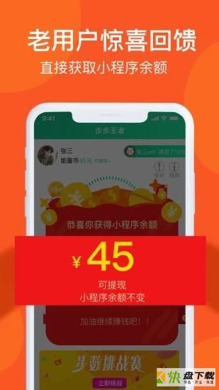 360步步赚app下载
