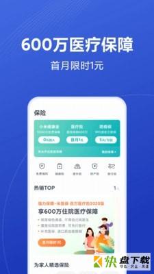 小米金融下载