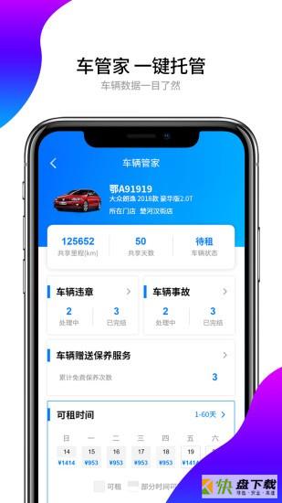 大方车主端手机免费版 v1.1.1