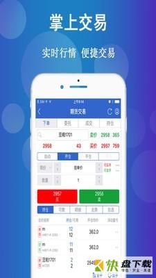 华融融达期货安卓版 v5.5.1.0 最新免费版