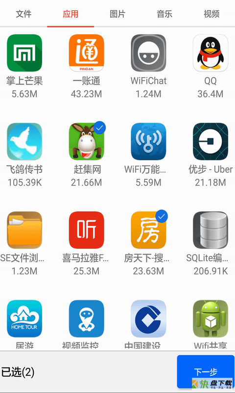 WiFi文件互传