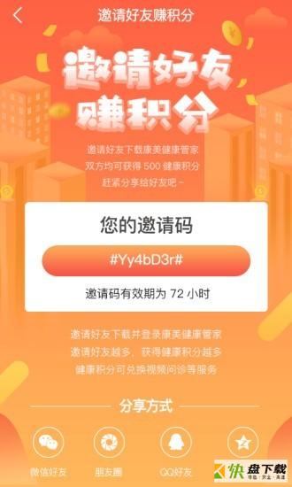 健康