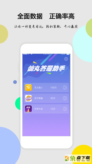 答题宝典app