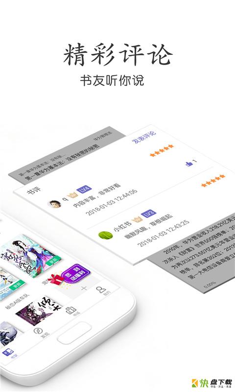 免费小说全集