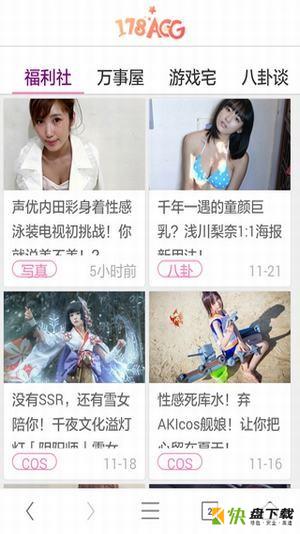 178漫画网app下载