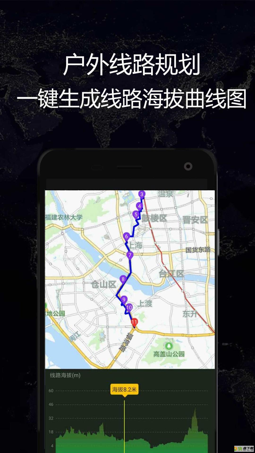 GPS实时海拔安卓版 v1.73 手机免费版