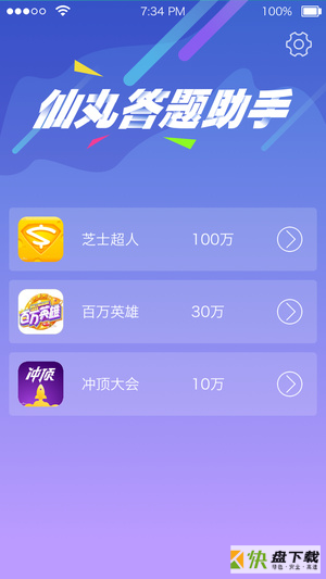 答题宝典app下载