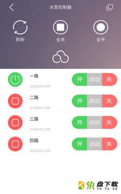 云控之家下载
