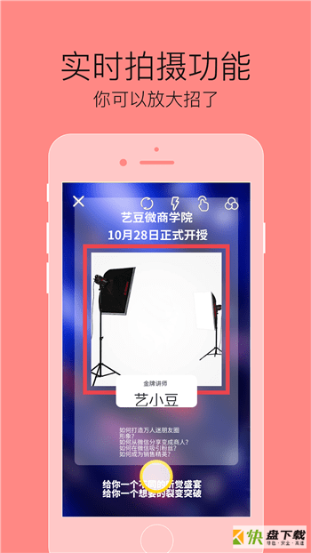 艺豆下载