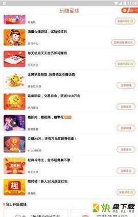 玩赚星球app下载