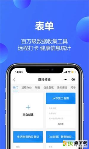 金山文档手机版app下载