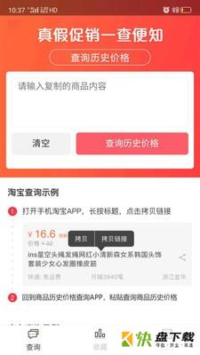 识货君app下载
