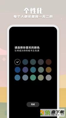 纸书app下载