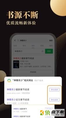 休尚小说安卓版 v1.01 手机免费版