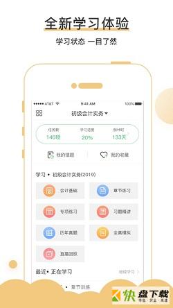 无忧考吧app下载