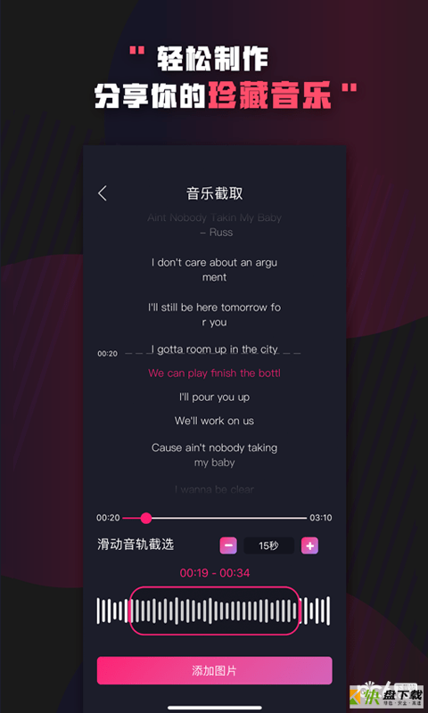 Boom音乐安卓版 v1.1.8 手机免费版