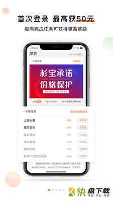 杉宝app下载