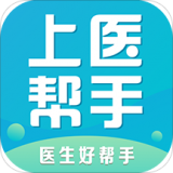 上医帮手app下载