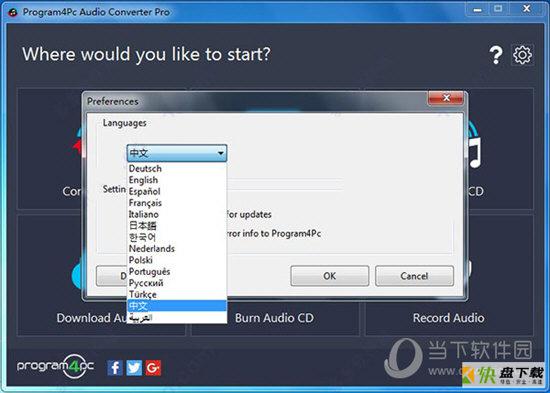 Program4Pc Audio Converter pro下载