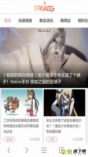 178漫画网下载