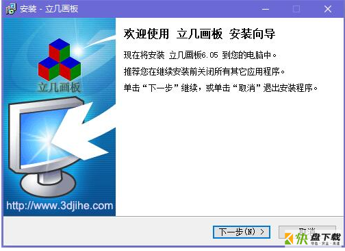 立几画板图形制作软件 2019下载v6.0.5.2 官方版