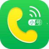 小号管家电话app下载