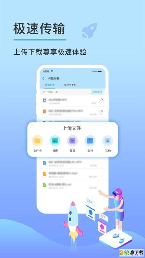 云盘钥匙app下载