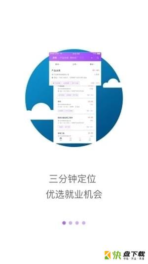 工作啦app下载