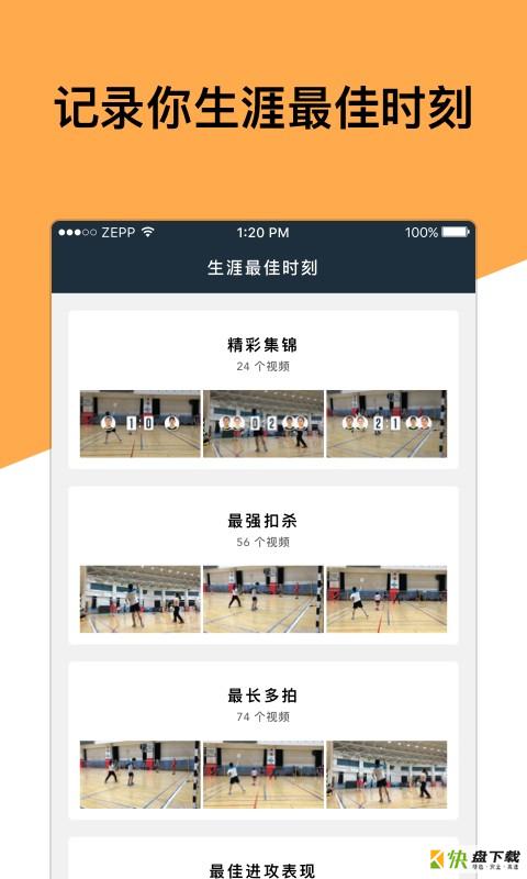 羽毛球