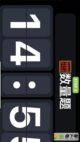 分段时钟app