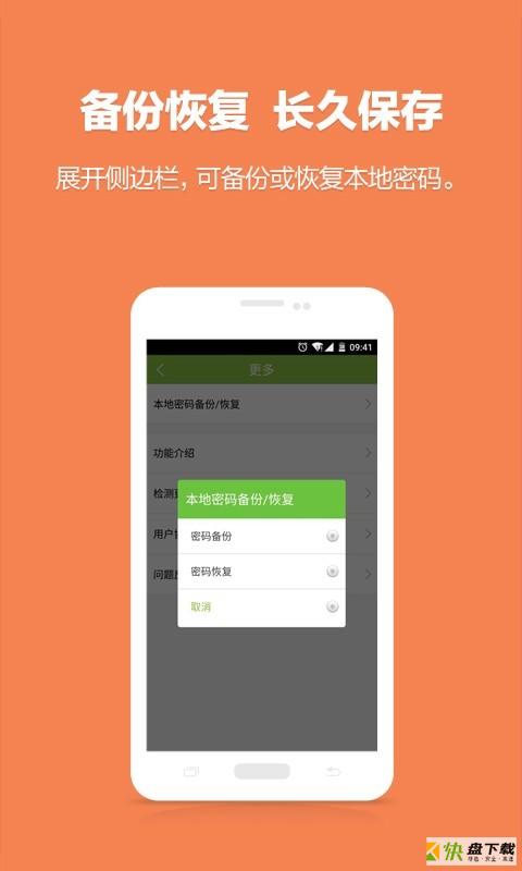 WiFi密码查看神器下载