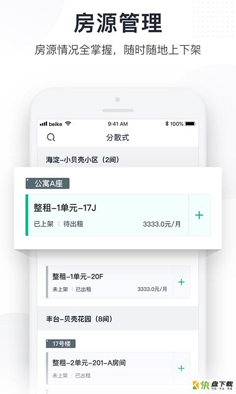 广厦app下载